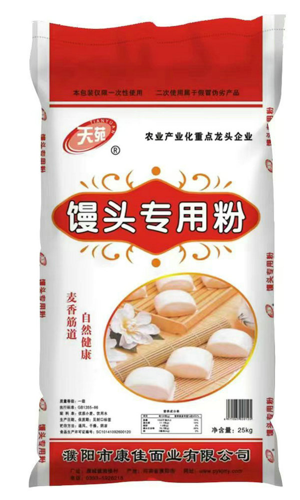 饅頭專用粉